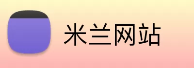 米兰网站 logo